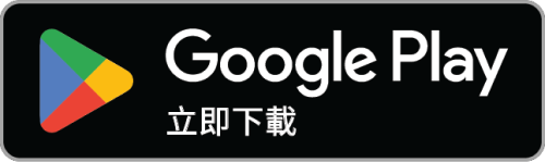 從 Google Play 下載