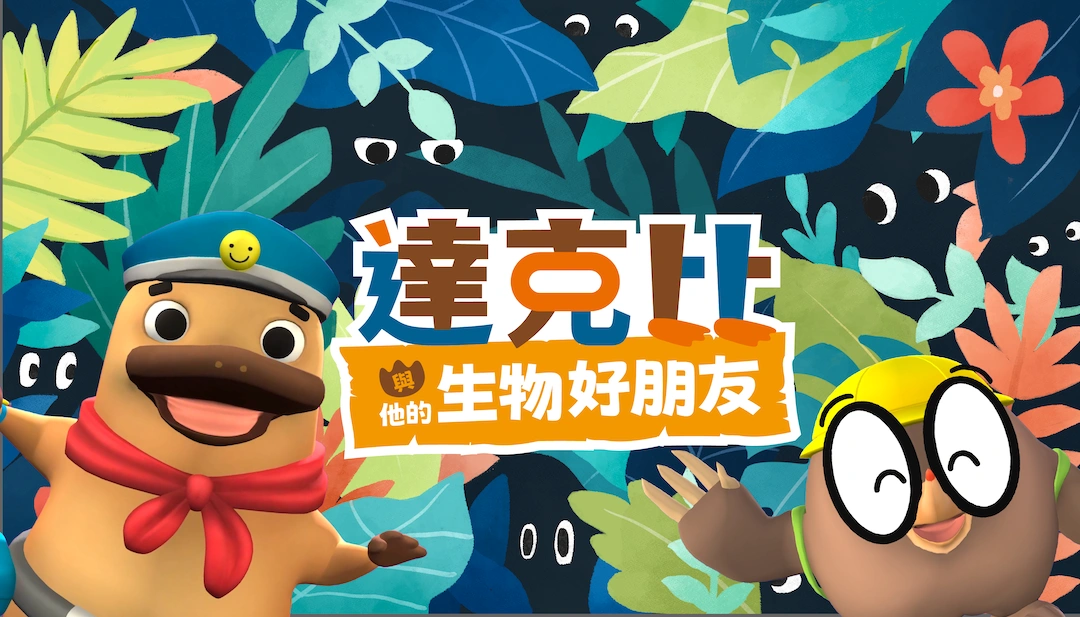 7-12歲繪本推薦《達克比辦案》1