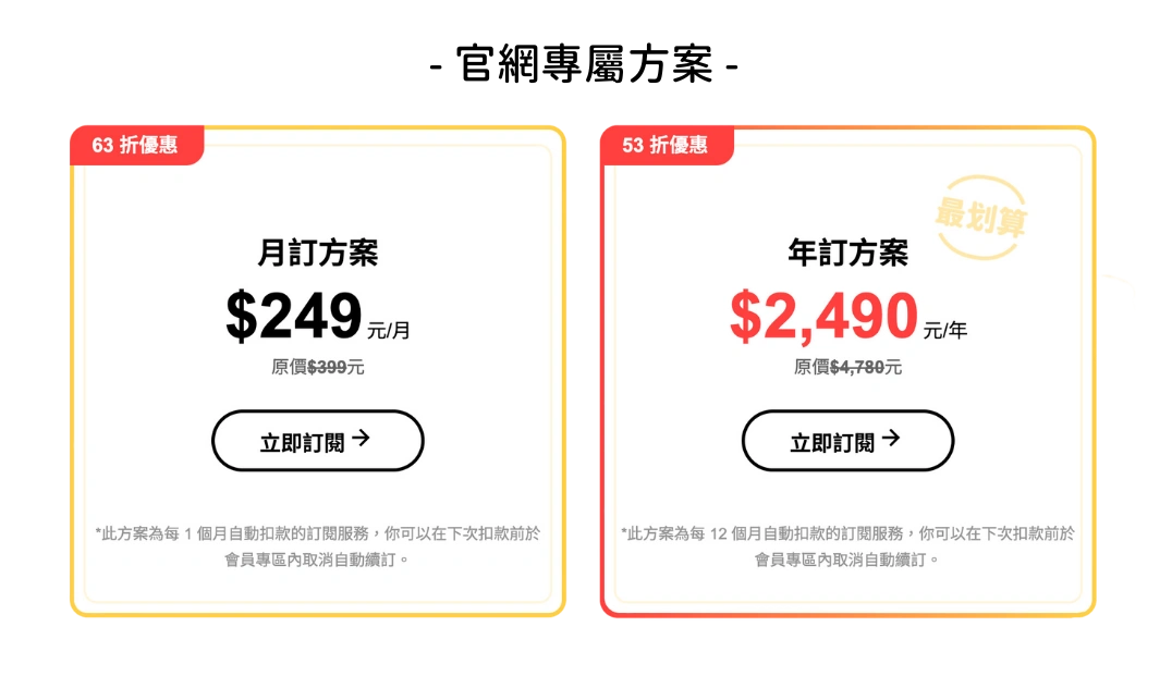 SeeMi可免費下載，資費方案明確簡單